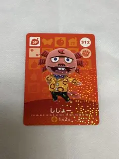 あつまれどうぶつの森　amiiboカード