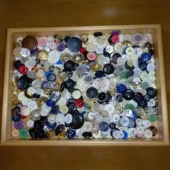ボタン　中古品