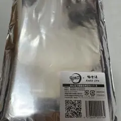 鬼滅の刃 らくスパ タオルB