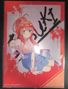 五等分の花嫁 中野五月 クリアファイル