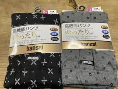 新品★Kansai ニットトランクス　高機能パンツ　ゆったり仕様　LLサイズ