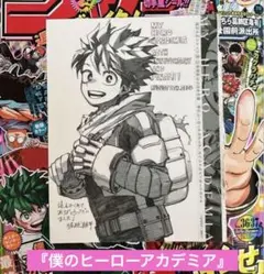 『ヒロアカ』連載完結記念！スペシャルメッセージカード　堀越先生描き下ろし