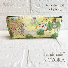 No.C-5♡ハンドメイド♡ポーチ/ペンケース♡ユキエモン♡yukiemon