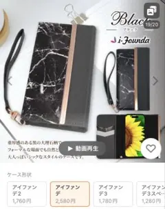 新品未使用 iPhoneケース 大理石 マーブル ストラップ付 レター型 手帳型