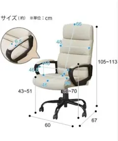 オフィスチェア OC507 アイボリー 椅子 イス