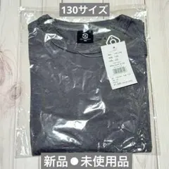【新品・未使用品】ゼロスタンダード　半袖Tシャツ キッズ　130サイズ