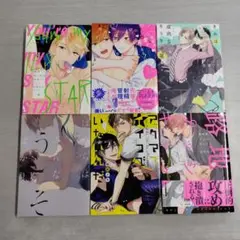 B6コミックセット (71)pp　計6冊　BL・ボーイズラブ