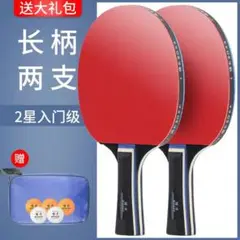 卓球　ラケット　セット　卓球ラケット