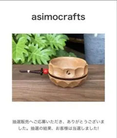 2025年最新】asimocrafts fika12の人気アイテム - メルカリ