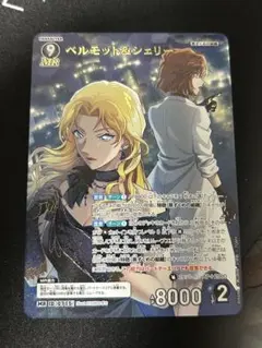 名探偵コナン TCG 交錯する刃　カードゲーム　ベルモット＆シェリー　MR