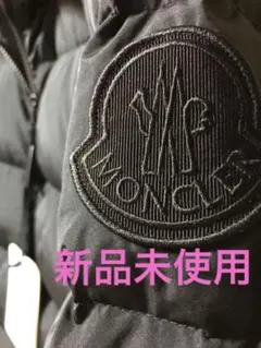 新品 モンクレール ブルネック ダウンジャケット サイズ1