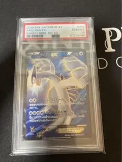 【ポケモンカード】ルギアEX SR バンデットリング PSA10 PSA10 ポケカ ルギアEX sr 1ED 092/081 バンデットリング - メルカリ