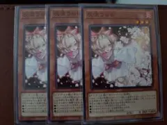灰流うらら 3枚セット