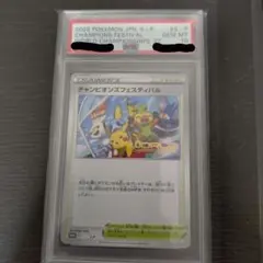 PSA10 S-P チャンピオンズフェスティバル PWCS 2022 S-P チャンピオンズフェスティバル_ワールドチャンピオン