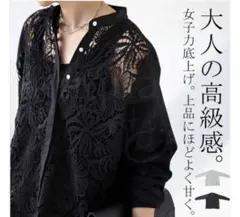 アンティカ　レースフロントシャツ シャツ　ブラック