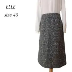 【ELLE】エル ミモレ丈スカート シルバー系 サイズ40 美品✨