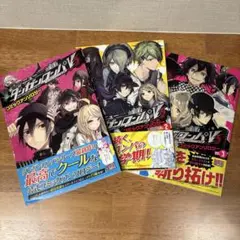 ニューダンガンロンパV3 みんなのコロシアイ新学期　コミックアンソロジー