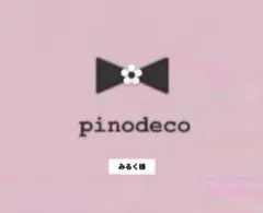 みるく様　ページ