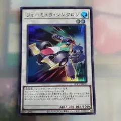 遊戯王カード　フォーミュラ・シンクロン QCCUBP050