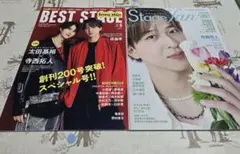 BEST STAGE 6月号 Stage Fan Vol.47 (抜けあり)