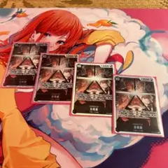 五老星　R 4枚セット