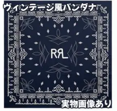 ネイビー ホワイト 大判バンダナ RRL風ロゴ アメカジ ヴィンテージ スカーフ