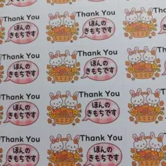 ほんのきもちですシール　2匹のうさぎとフルーツバスケット　1シート44枚