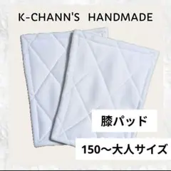 1002 野球用　1500〜大人M　膝当て 2枚セット