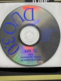 DUO 3.0 CD 基礎用 復習用 セット
