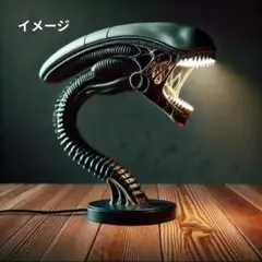 エイリアンデザイン ランプ