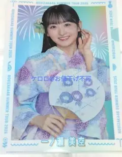 一ノ瀬 美空　乃木坂 46　ランダム クリアファイル　真夏の全国ツアー 2025
