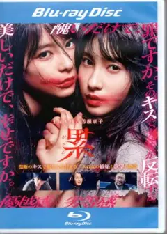 2025年最新】Re:Mind Blu-ray BOX[Blu-ray] / TVドラマの人気