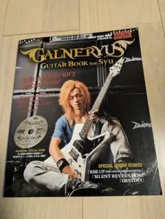DVD付属 ･美品 Ｓｙｕ １００％　Book ヤングギター GALNERYUS Amazon.co.jp: 「Syu：100% BOOK ヤングギター ガルネリウス