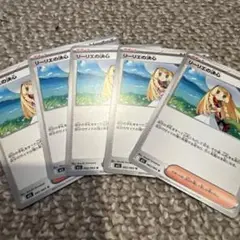 リーリエの決心 ノーマル×5枚