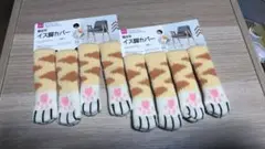 猫足形 イス脚カバー