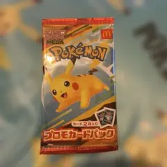 即日発送 ポケモンカード マクドナルドハッピーセット プロモカード 1パック