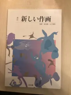 C102 st.BREAK 新訂 新しい作画 沓名健一 山下清悟 原画集 Amazon.co.jp: C102 st.BREAK 新訂 新しい作画 沓名健一 山下