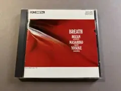 山下洋輔　BREAS