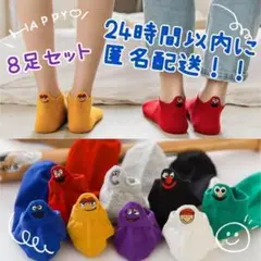 8足セット　新品　おばけ　セサミストリート好き　スニーカーソックス