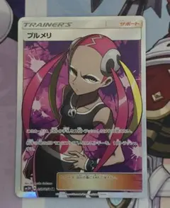 プルメリ SR SM3H 闘う虹を見たか 057/051 ポケモンカード