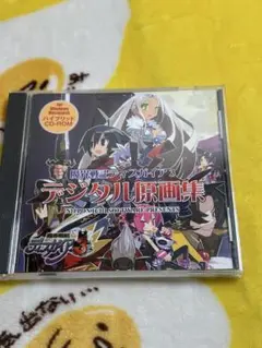 魔界戦記ディスガイア3デジタル原画集