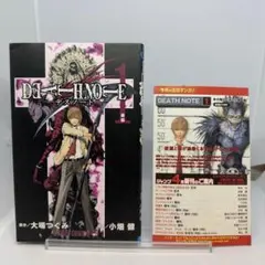 【初版】Death note デスノート 1