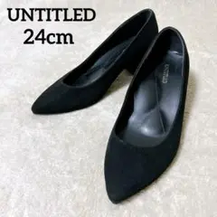 未使用級☆UNTITLED アンタイトル スエード パンプス ブラック 24cm