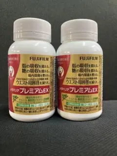 メタバリアプレミアムEXボトル90日 720粒入り×2本