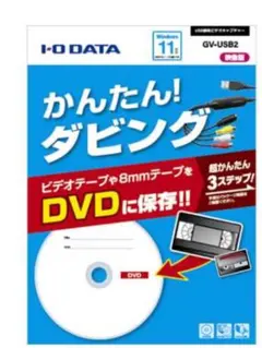 USB接続ビデオキャプチャー GV-USB2
