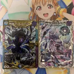 ∞龍 ゲンムエンペラー　2枚