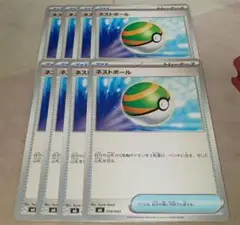 ネストボール 8枚 ポケカ