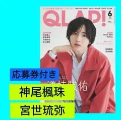 神尾楓珠　サイン色紙 2025年最新】神尾楓珠 サインの人気アイテム - メルカリ