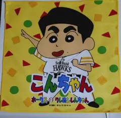 近藤健介　福岡ソフトバンクホークス　クレヨンしんちゃんコラボ　ラリータオル