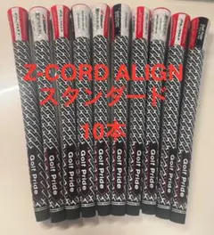 Golf Pride Z-CORD ALIGN グリップ 10本